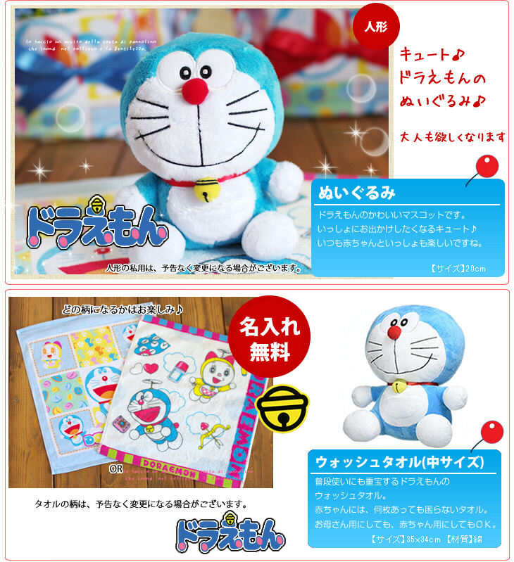 ドラえもんのおむつバイク