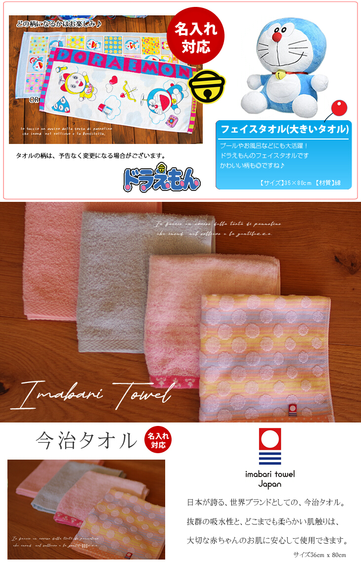 ドラえもんのおむつバイク