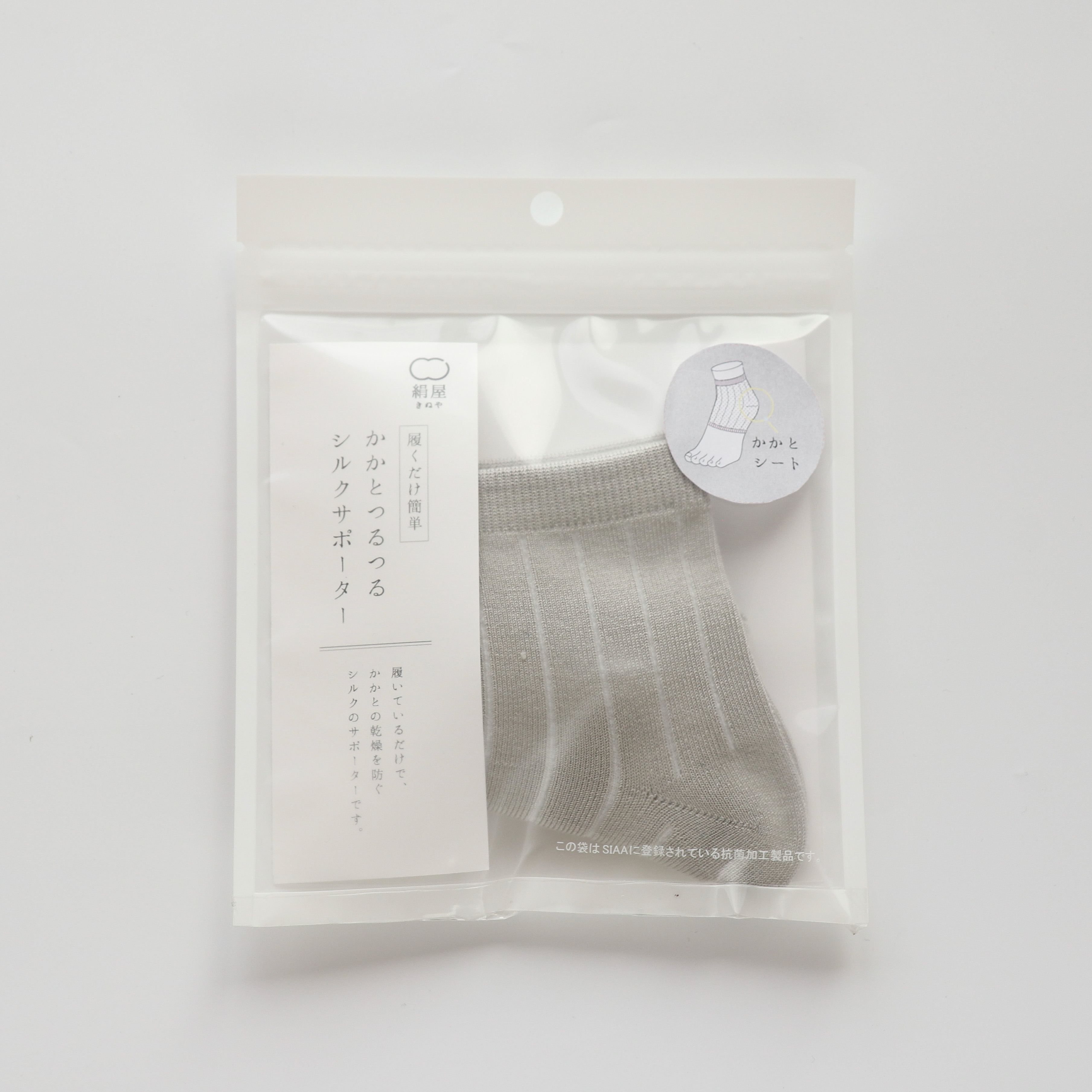 【履くだけで簡単足うら美人】かかとつるつるシルクサポーター