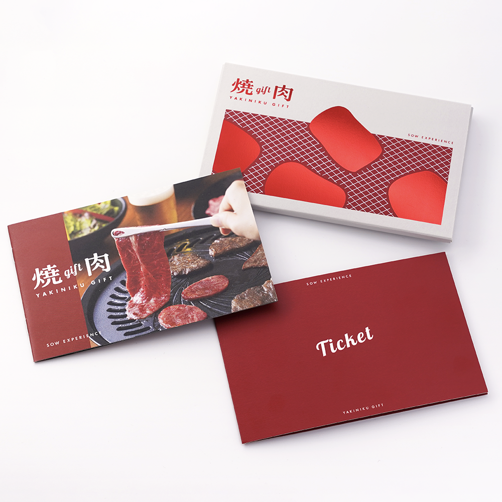 焼肉ギフト