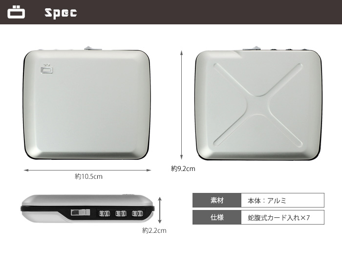 アルミコードロックウォレット