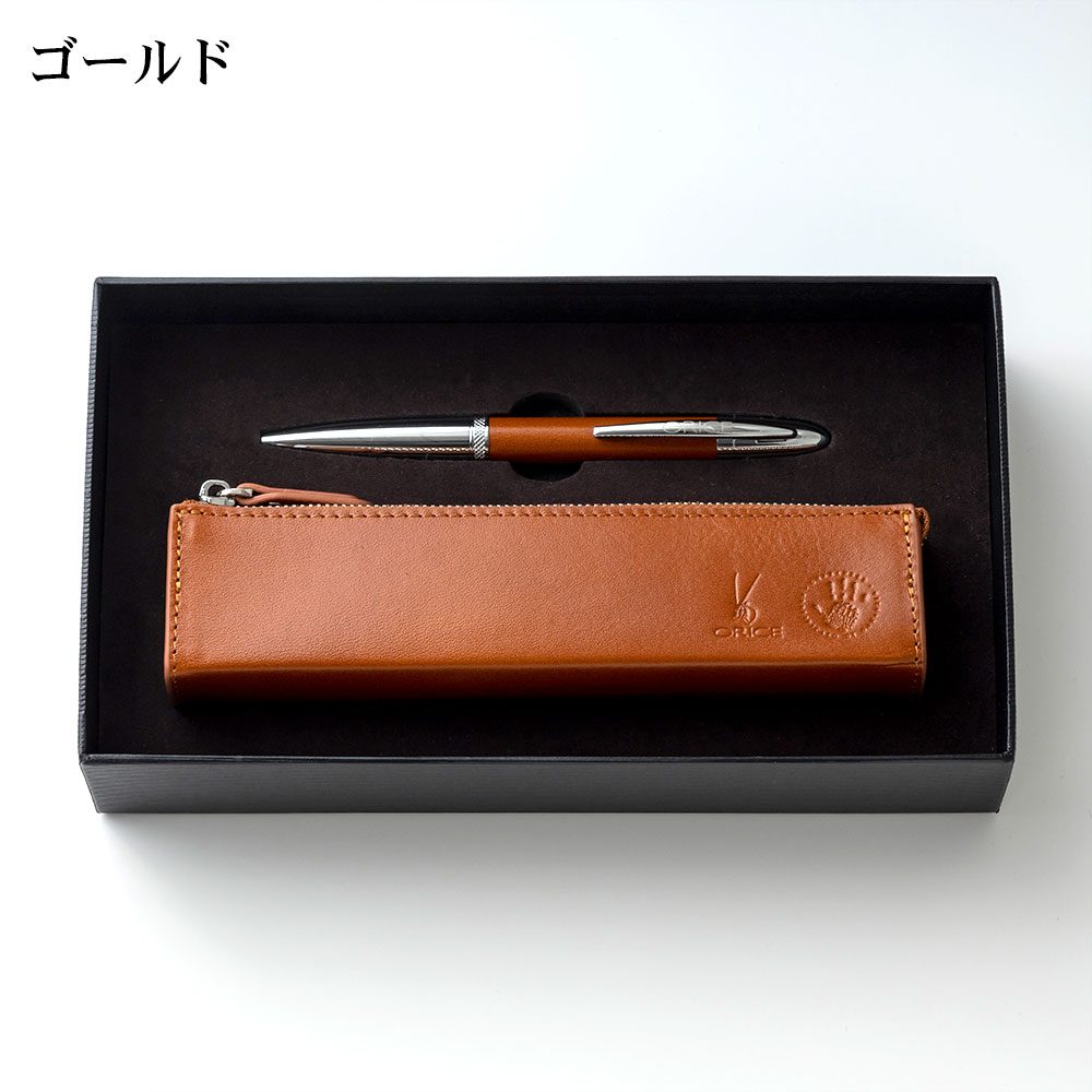 ボールペン＆ペンケースのギフトセット