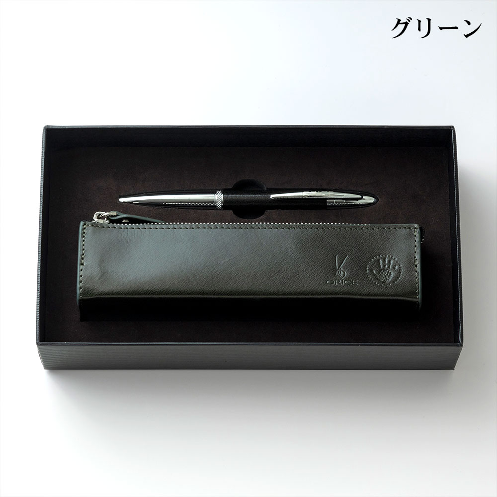 ボールペン＆ペンケースのギフトセット