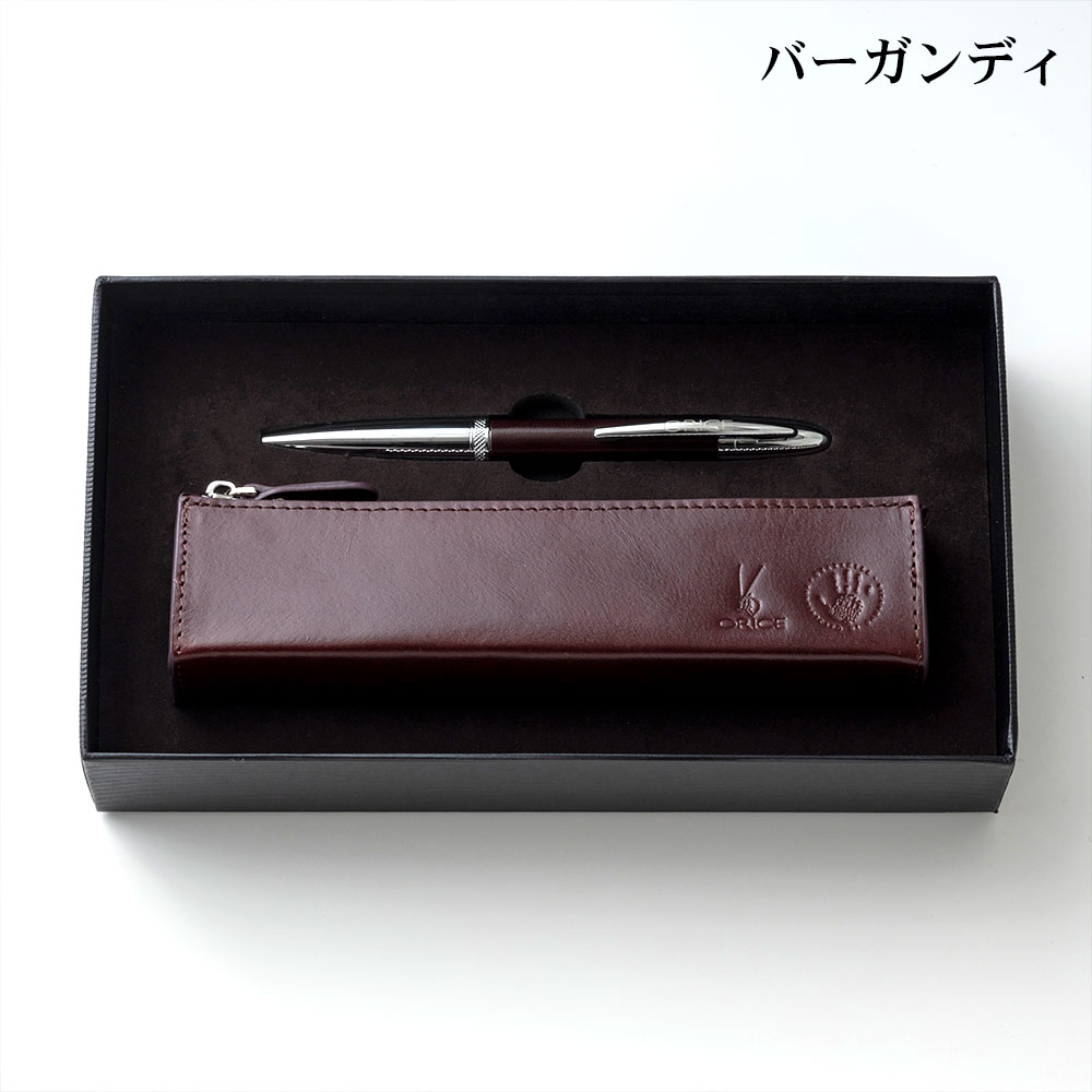 ボールペン＆ペンケースのギフトセット