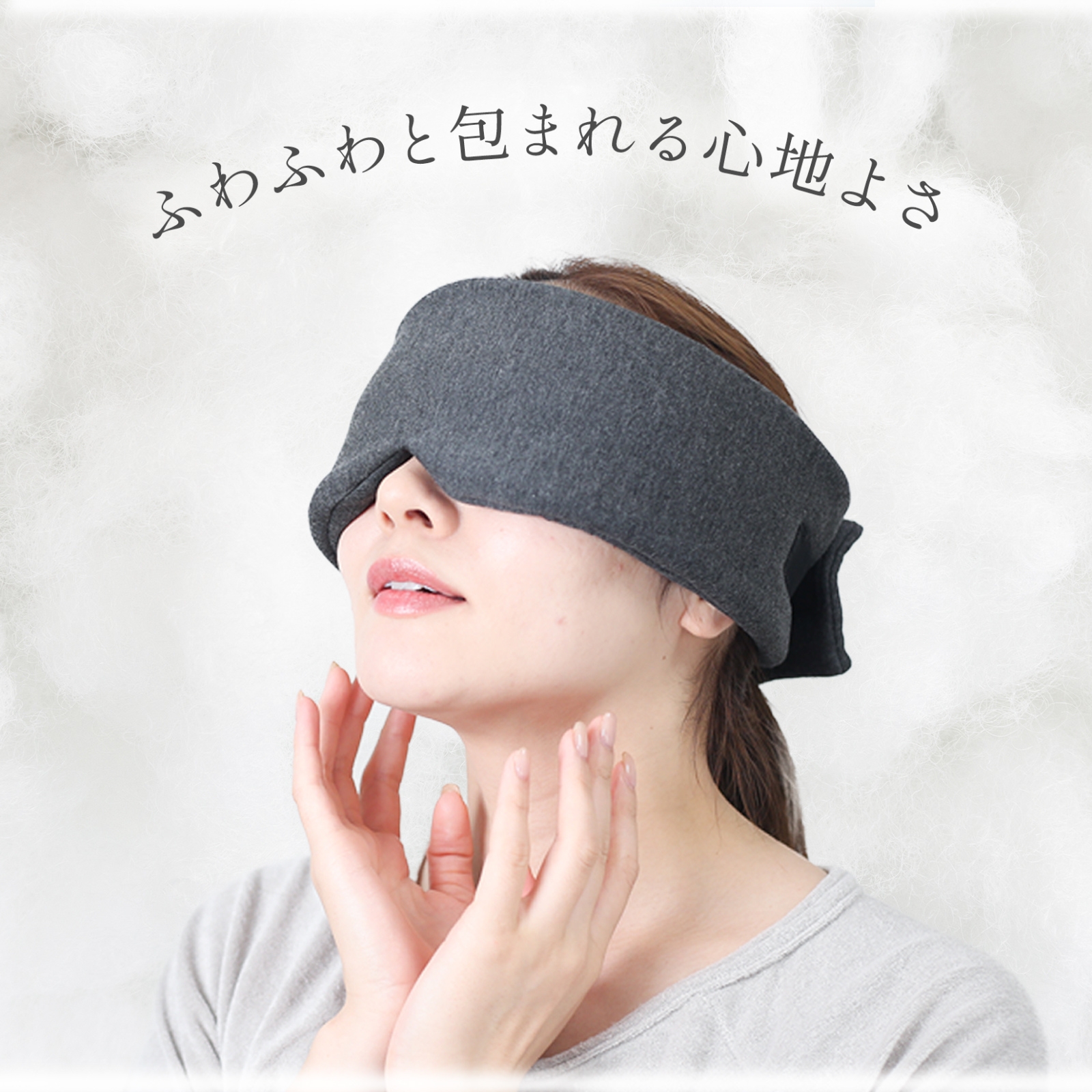 Healvian 1セット ゴーグル 眠りの目 快適な睡眠のためのアイ 眠って