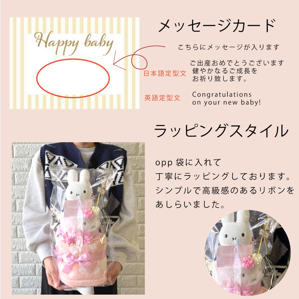 おむつケーキミッフィー