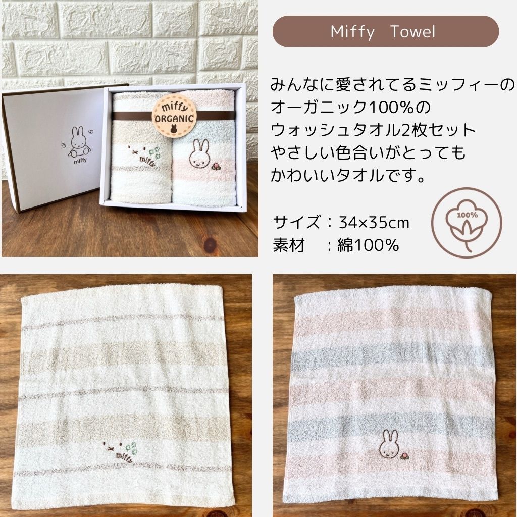 おむつケーキミッフィー