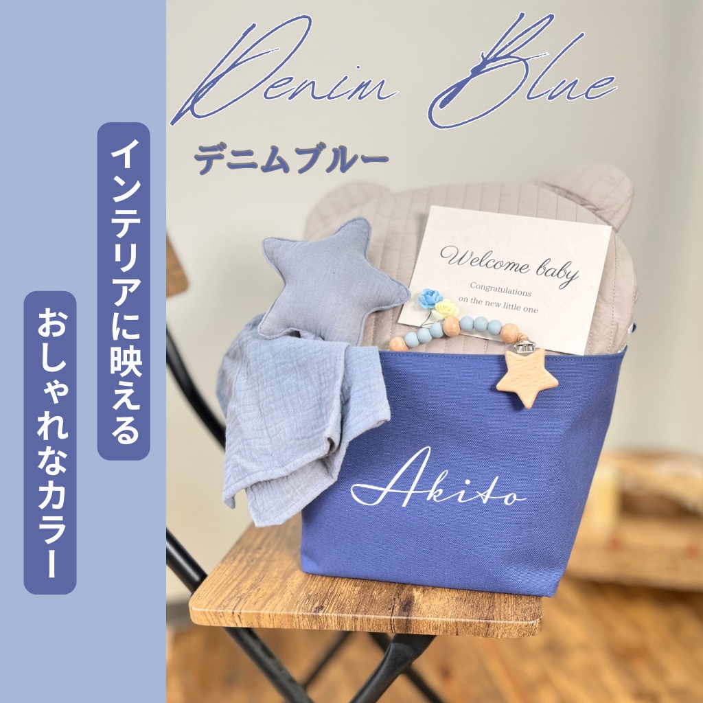 【出産祝いセット・名入れ刺繍】　ベビーストッカー「roco-roco」