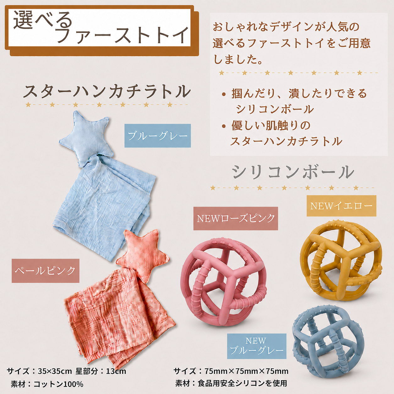 【出産祝いセット・名入れ刺繍】　ベビーストッカー「roco-roco」