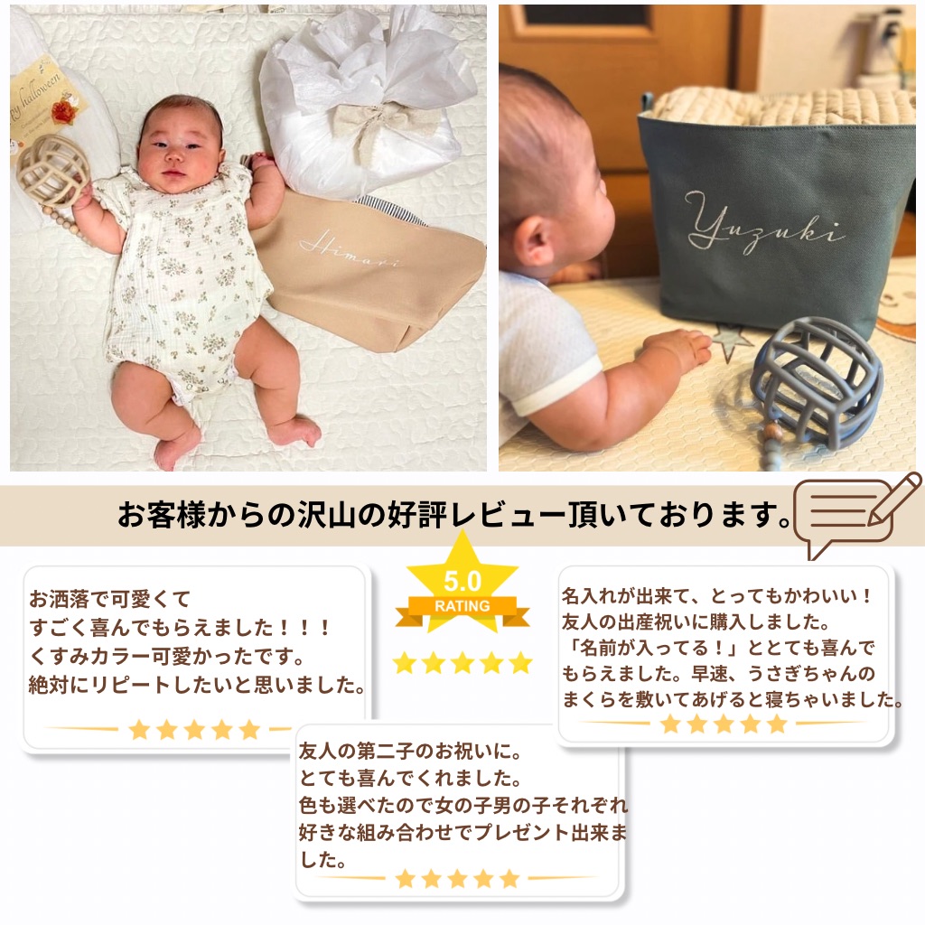 【出産祝いセット・名入れ刺繍】　ベビーストッカー「roco-roco」