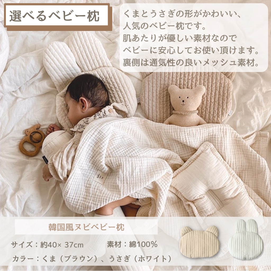 【出産祝いセット・名入れ刺繍】　ベビーストッカー「roco-roco」