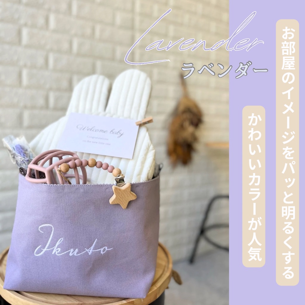 【出産祝いセット・名入れ刺繍】　ベビーストッカー「roco-roco」