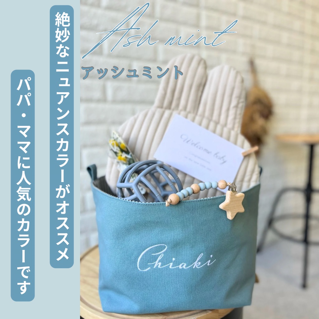 【出産祝いセット・名入れ刺繍】　ベビーストッカー「roco-roco」