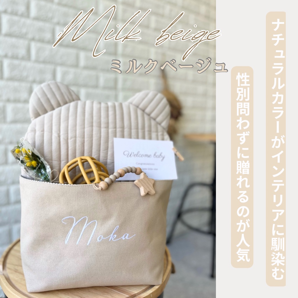 【出産祝いセット・名入れ刺繍】　ベビーストッカー「roco-roco」