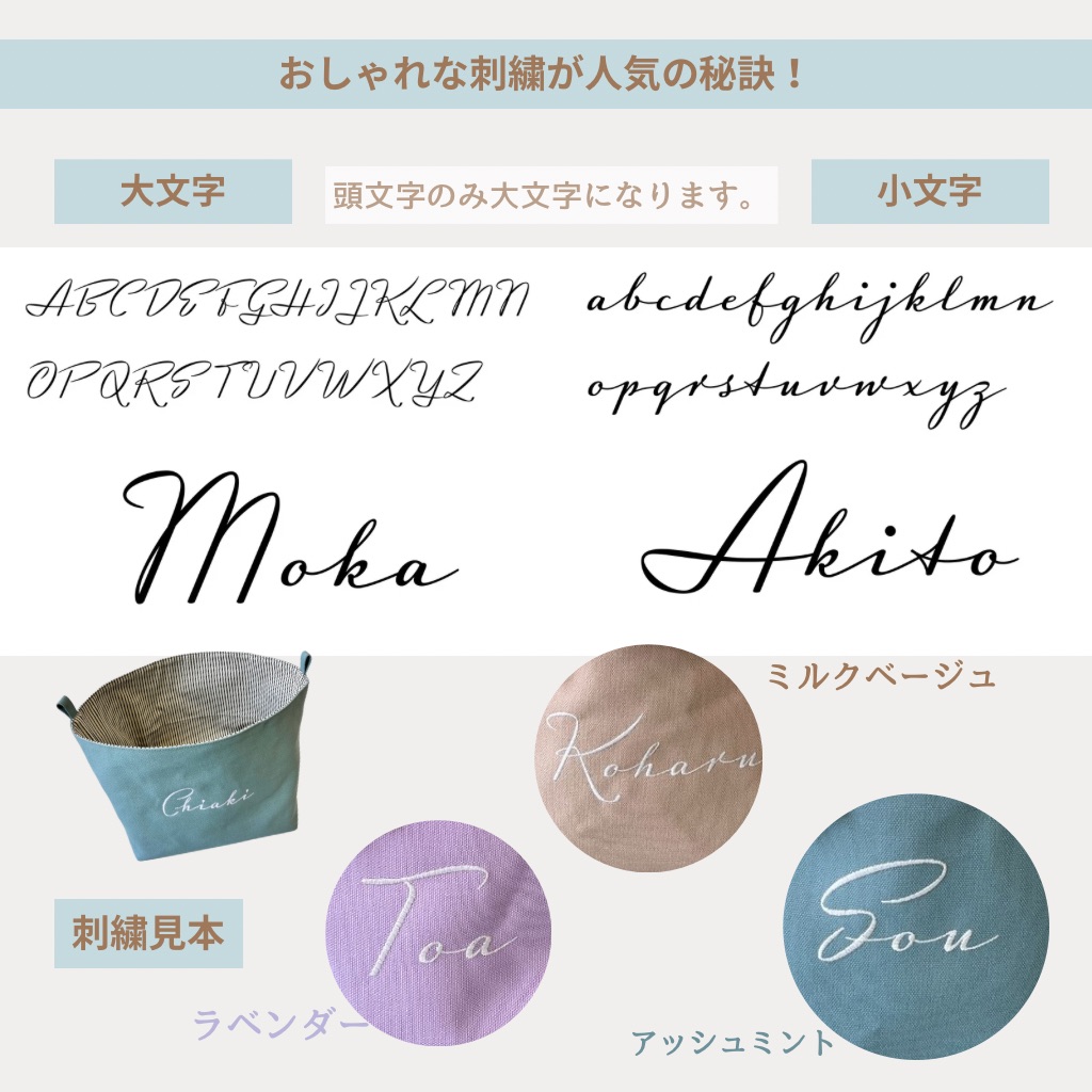 【出産祝いセット・名入れ刺繍】　ベビーストッカー「roco-roco」