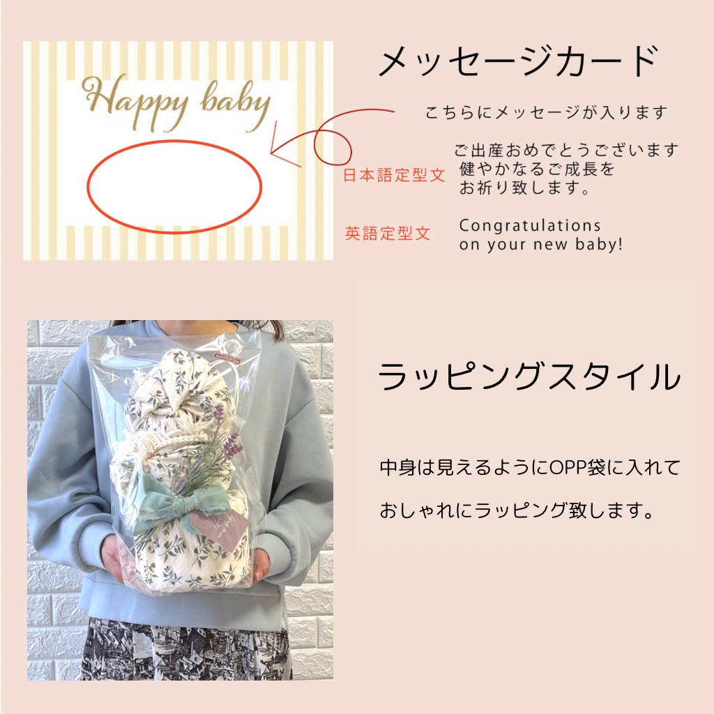 おむつケーキ4重ガーゼスワドル -Tsubomi-