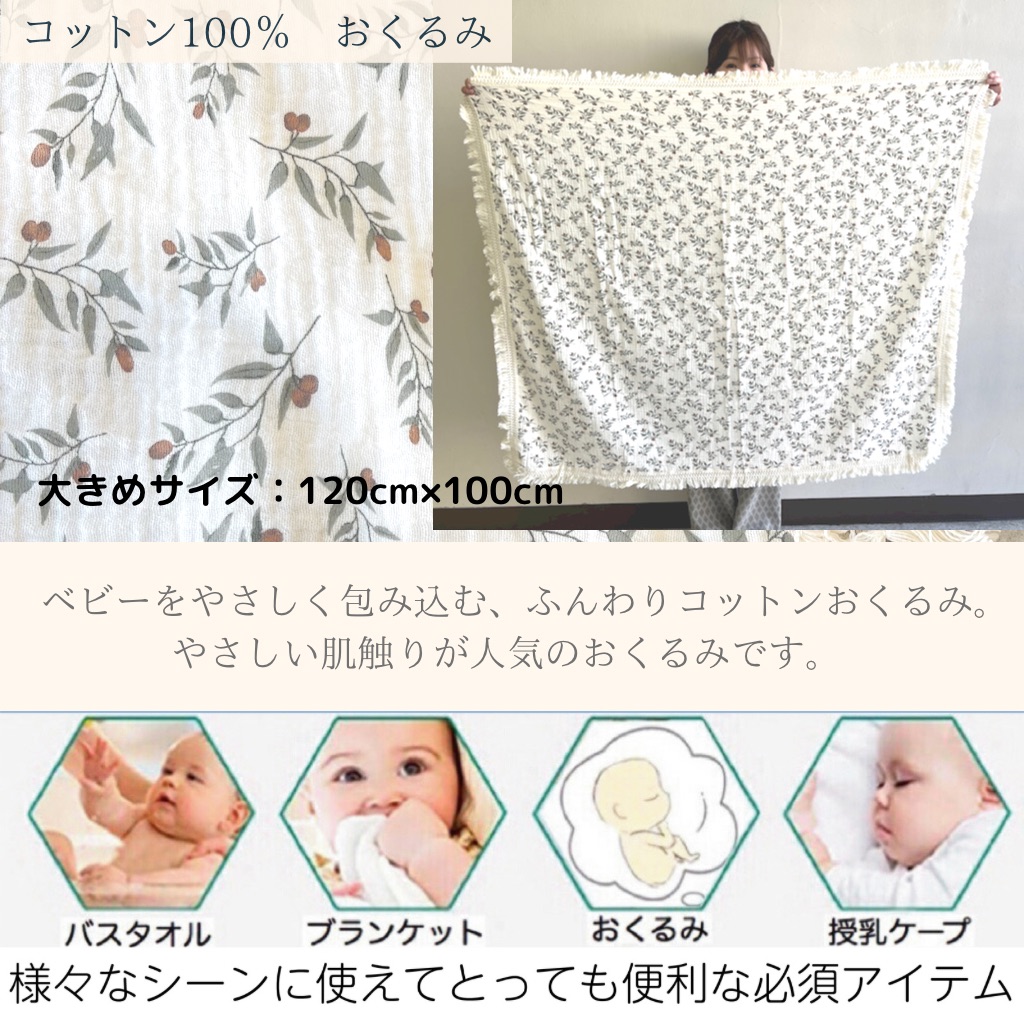 おむつケーキ4重ガーゼスワドル -Tsubomi-