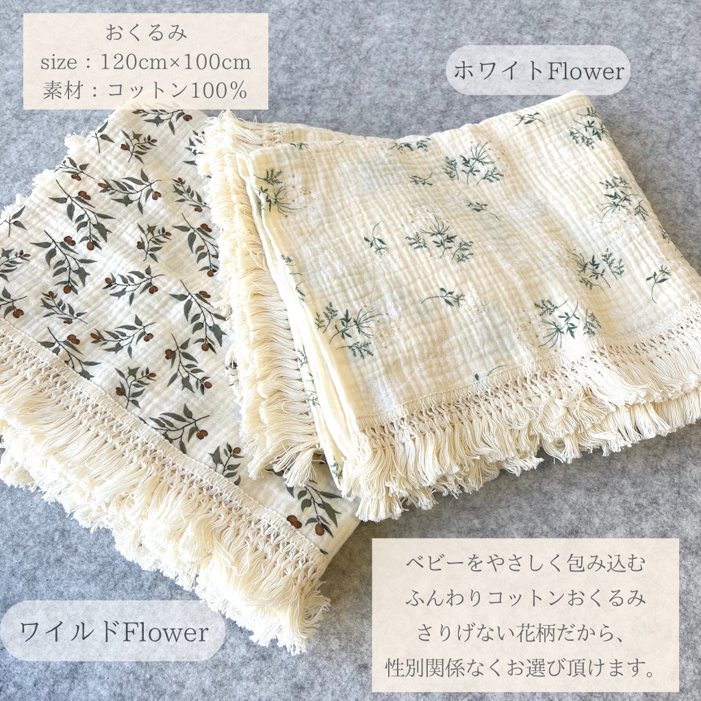 おむつケーキ4重ガーゼスワドル -Tsubomi-