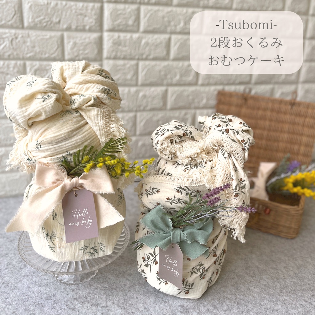 おむつケーキ4重ガーゼスワドル -Tsubomi- | enicy（エニシー）の
