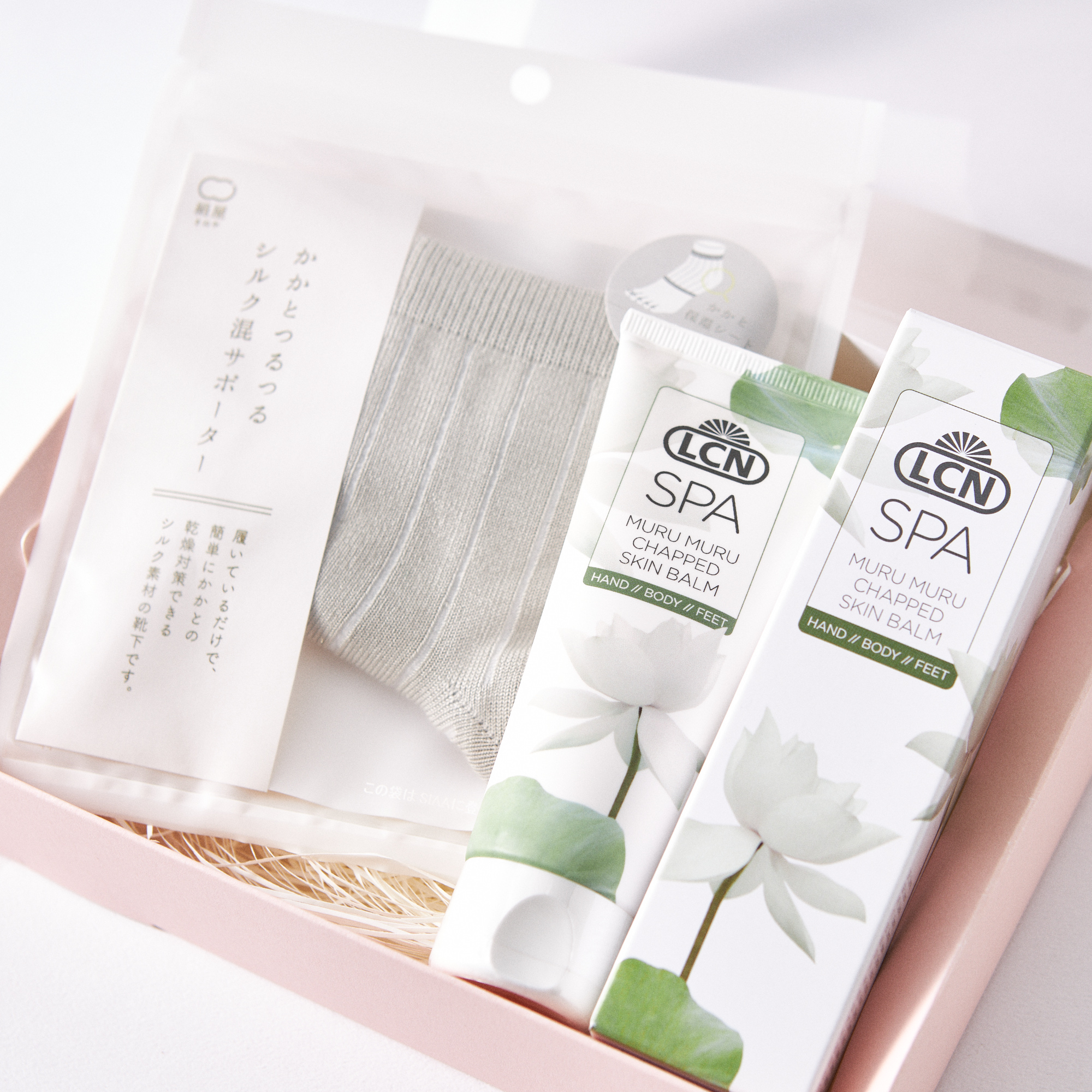 LCN ケアセット 【公式通販】