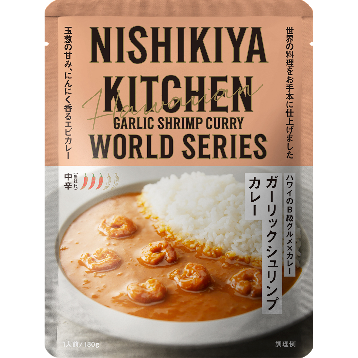 【ボックス付き】オリジナルカレー6種食べ比べギフト