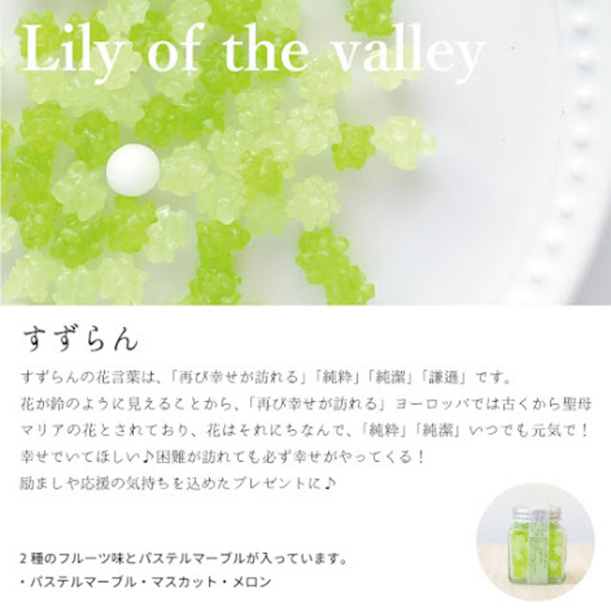 金平糖8つの虹セット