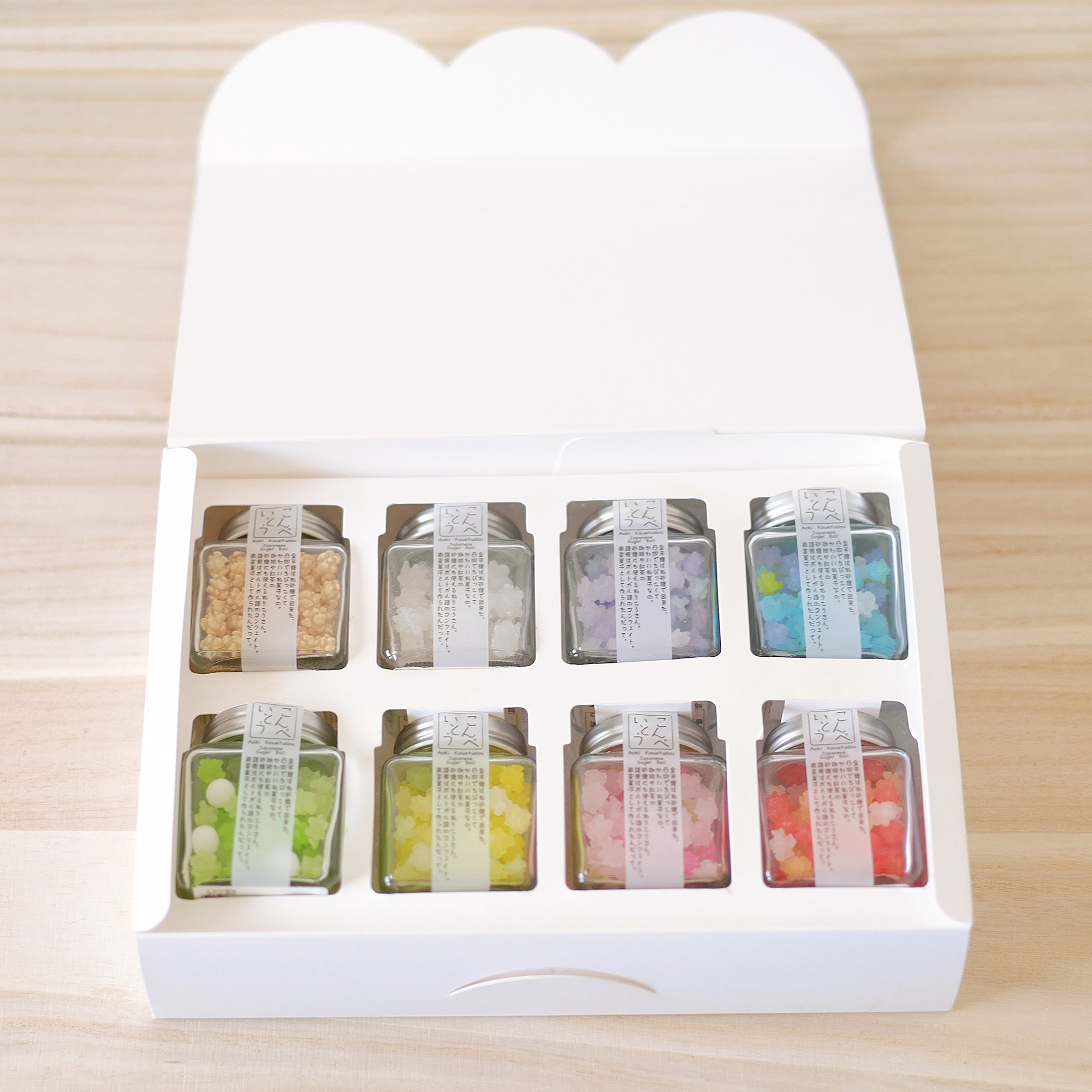 金平糖8つの虹セット