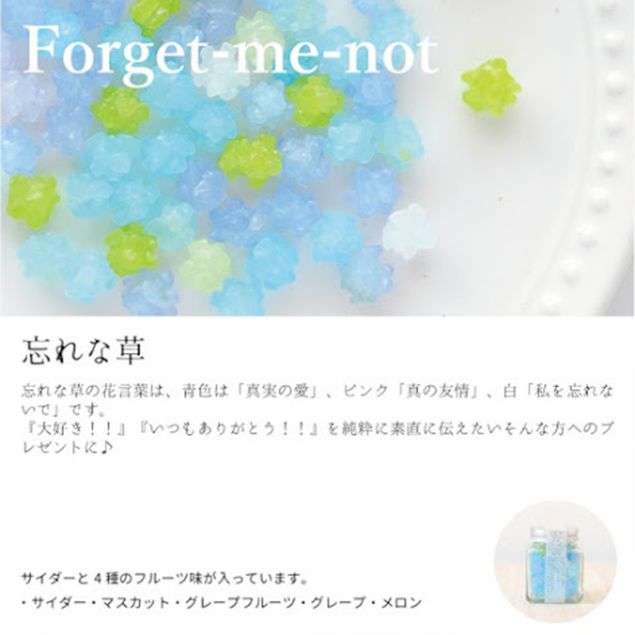 金平糖8つの虹セット