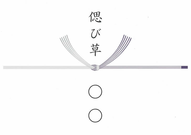 【弔事・香典返し】沙羅＜山茶花＞