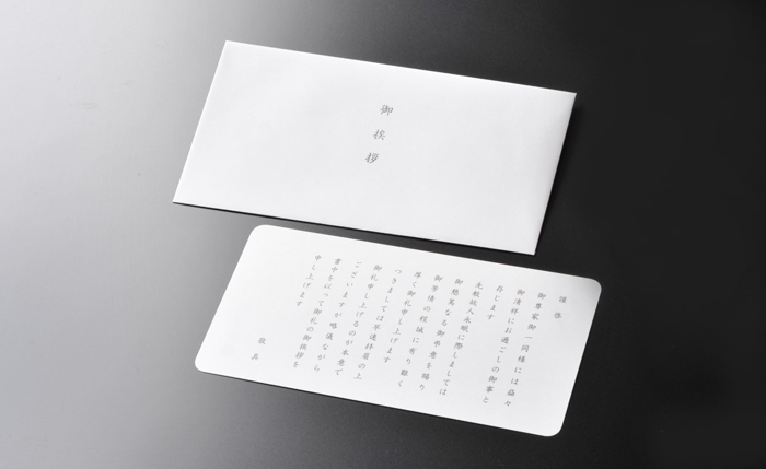 【弔事・香典返し】沙羅＜山茶花＞