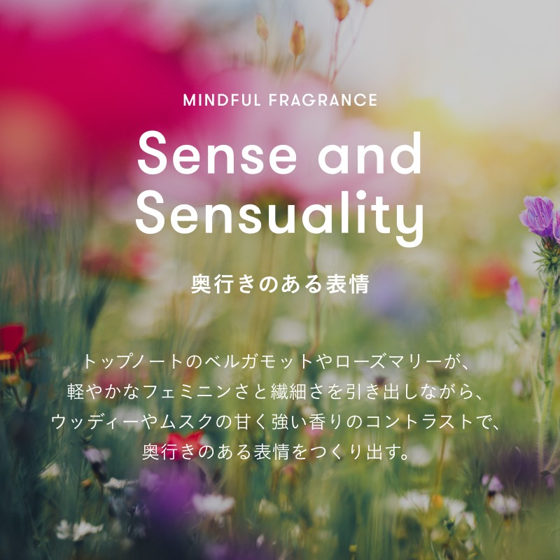 スキンパフューム -纏う人の肌の匂いや温度と混じり合う香水-