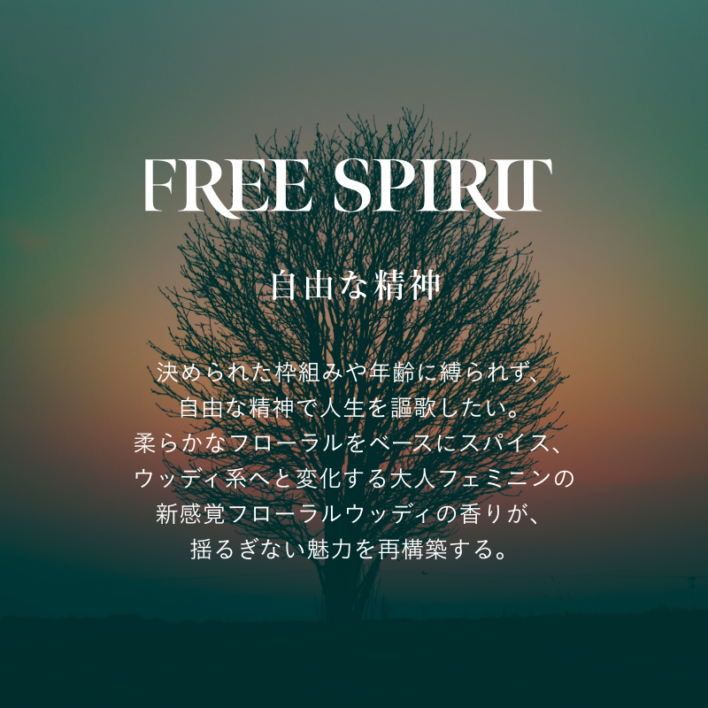 マインドフル ハンドウォッシュ / FREE SPIRIT