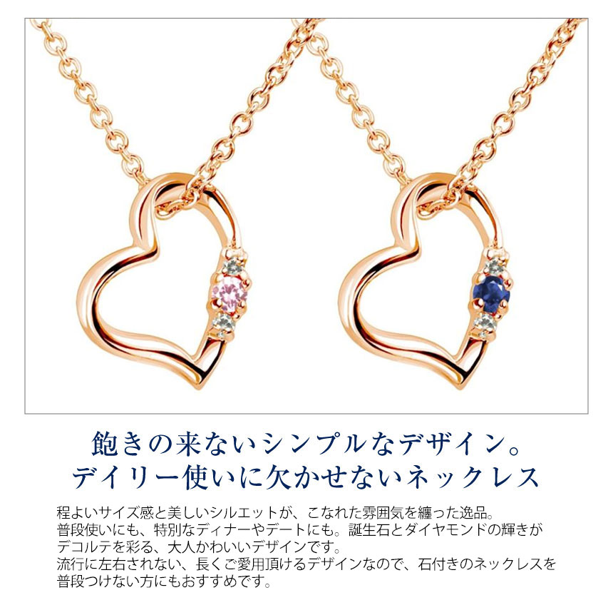 【ピンクゴールドネックレス】テディベア&誕生石オープンハート