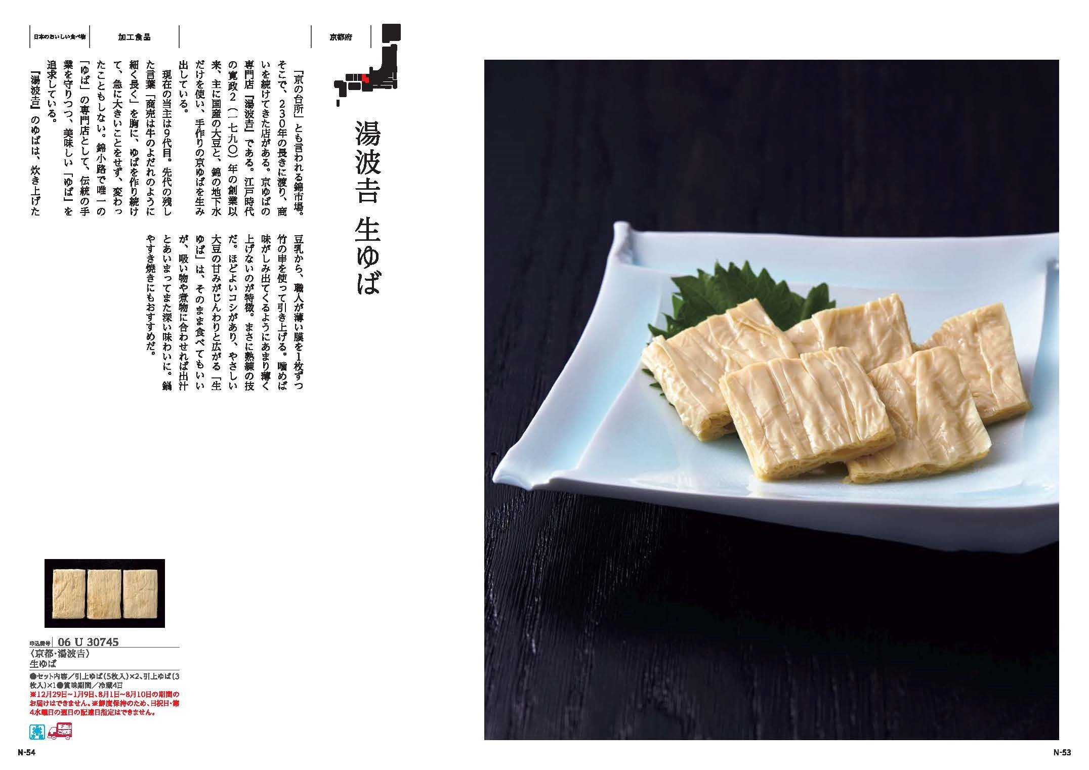 【弔事・香典返し】日本のおいしい食べ物橙(だいだい)