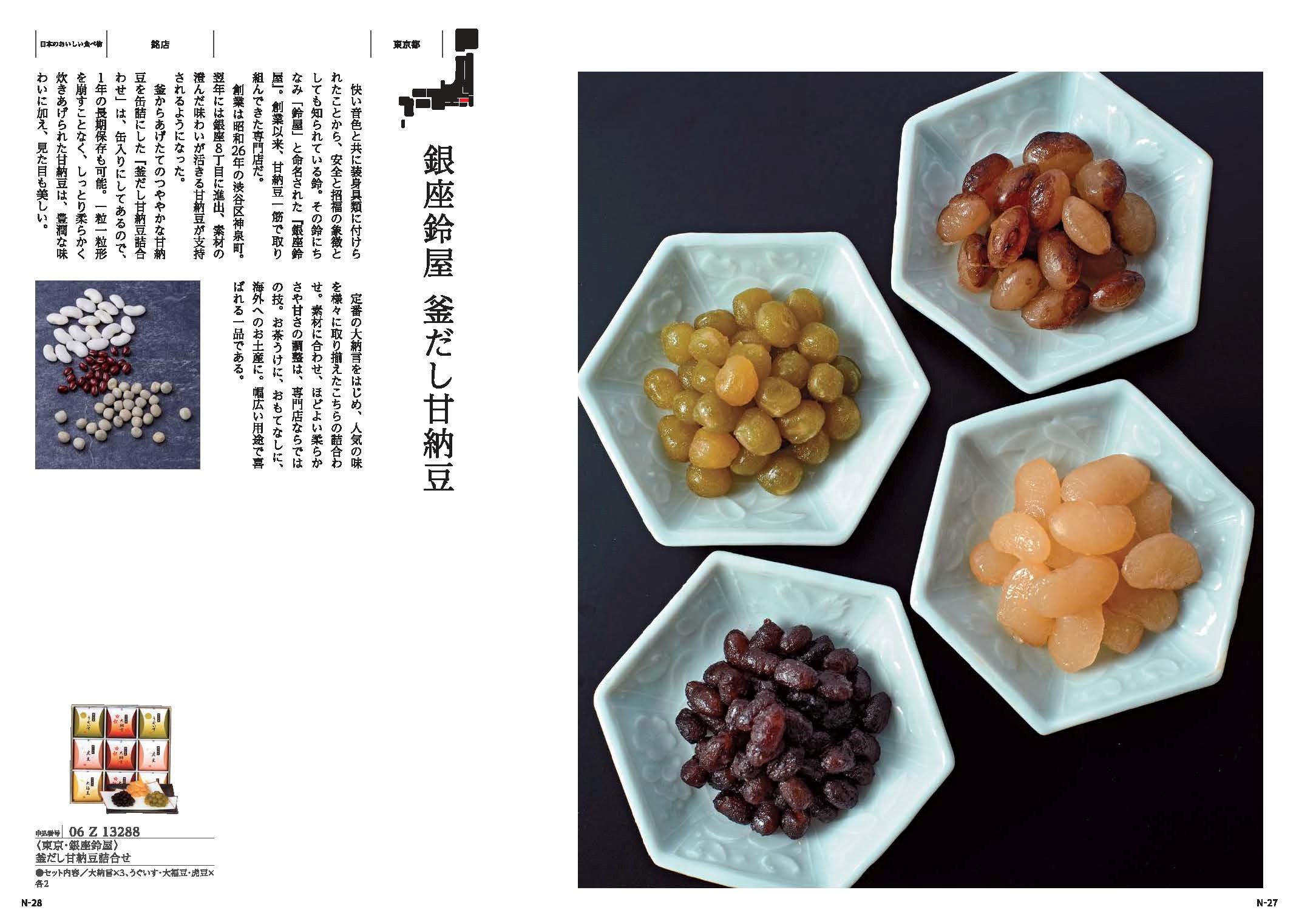 【弔事・香典返し】日本のおいしい食べ物橙(だいだい)