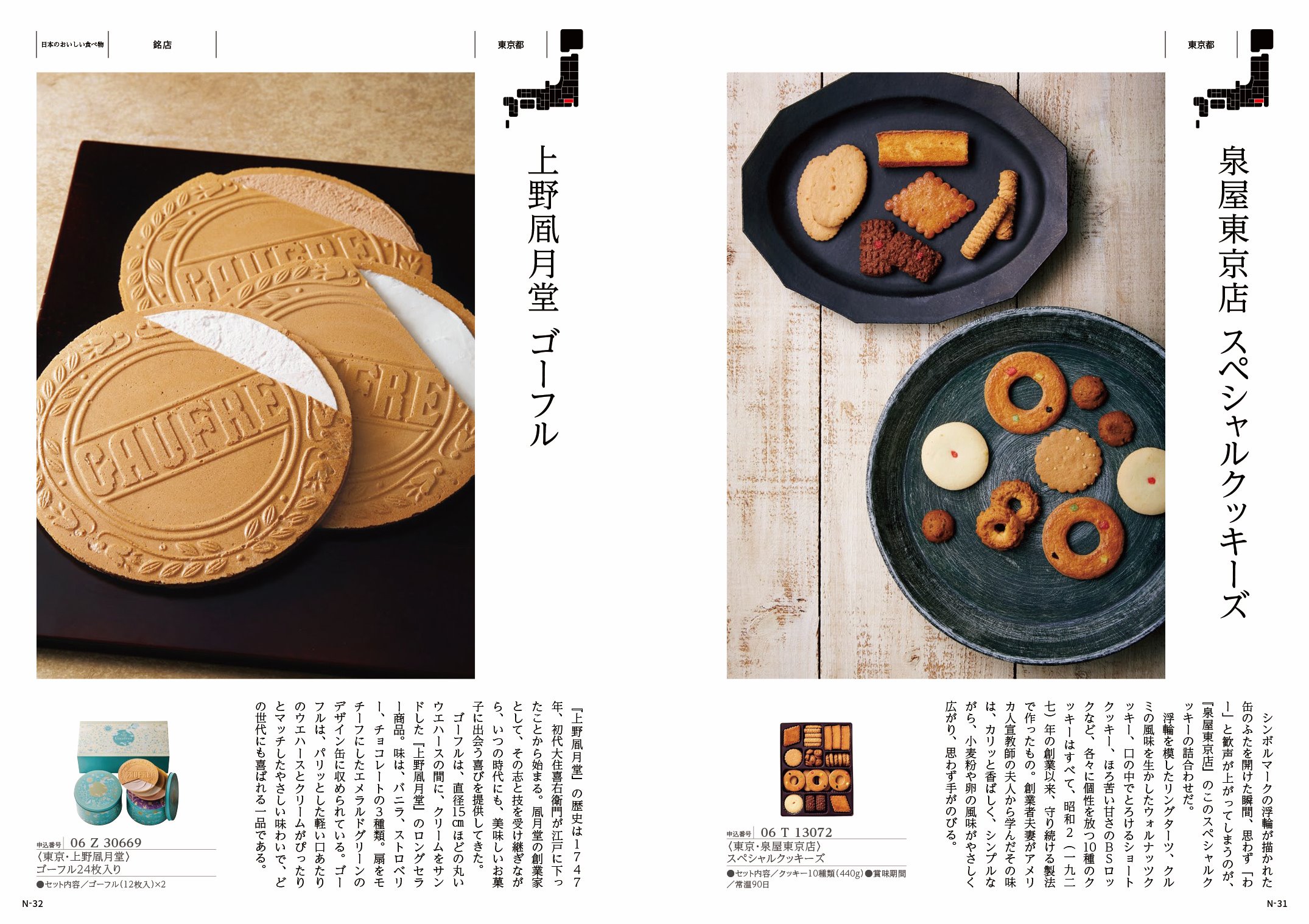 【弔事・香典返し】日本のおいしい食べ物橙(だいだい)