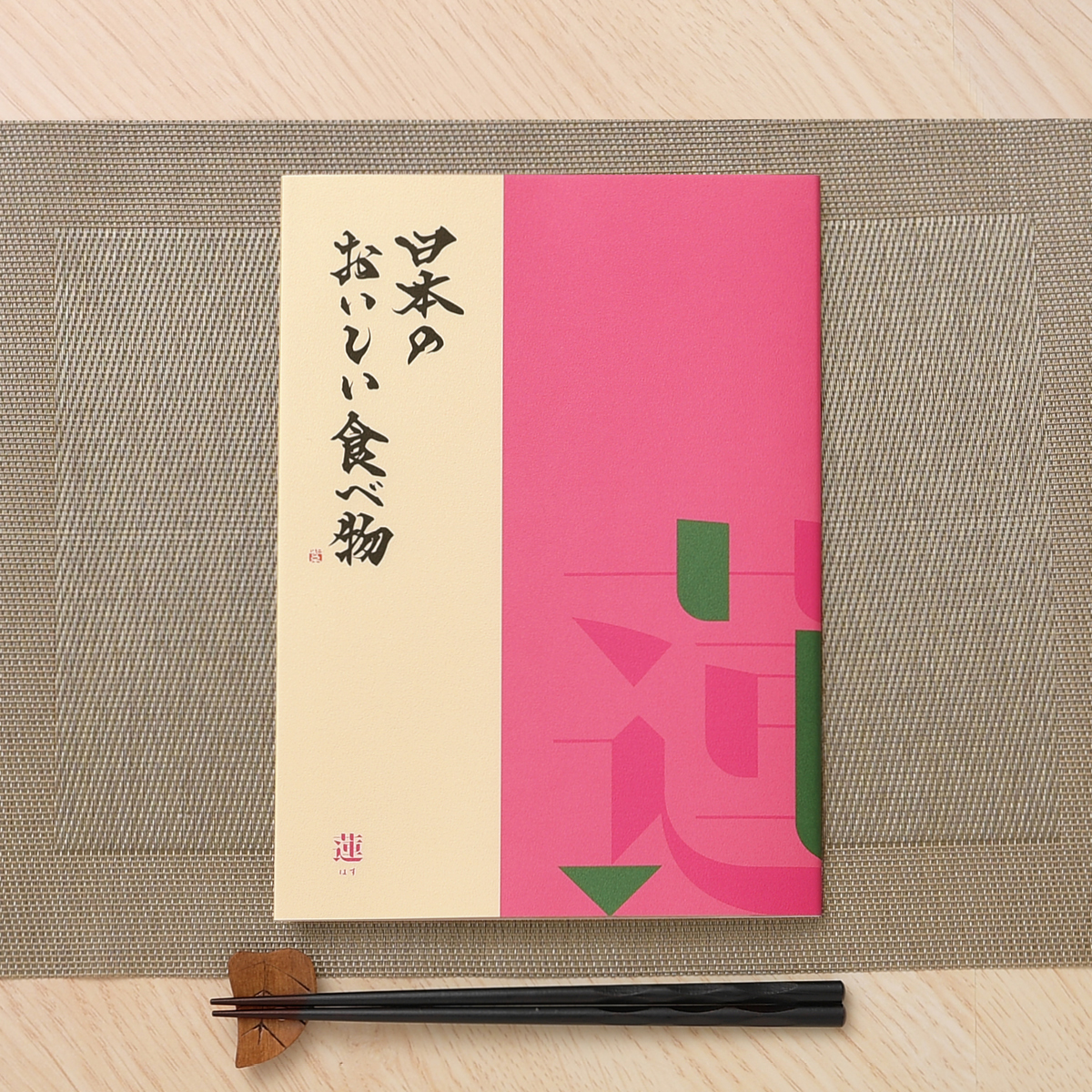 【弔事・香典返し】日本のおいしい食べ物蓮(はす)