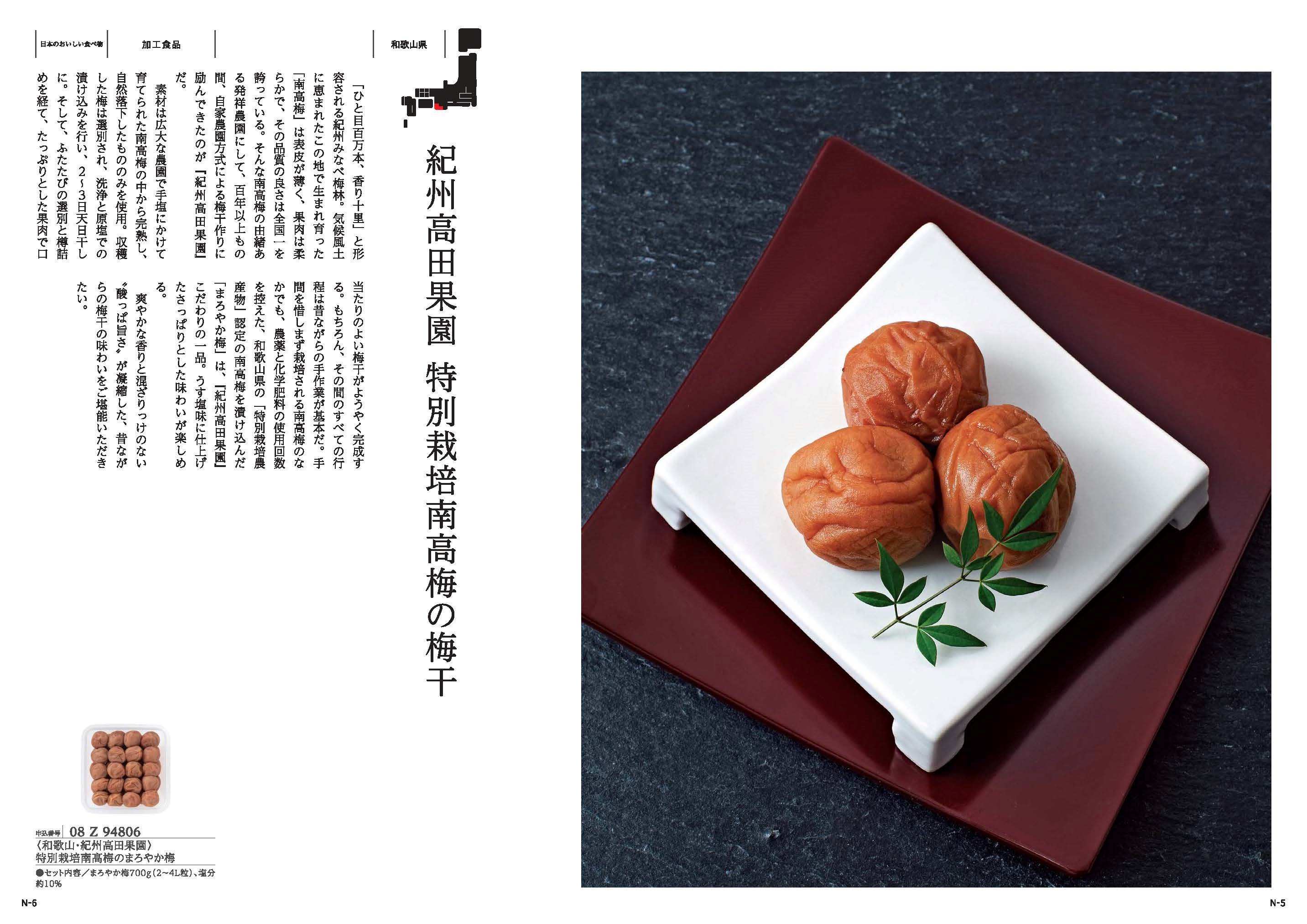 【弔事・香典返し】日本のおいしい食べ物蓮(はす)