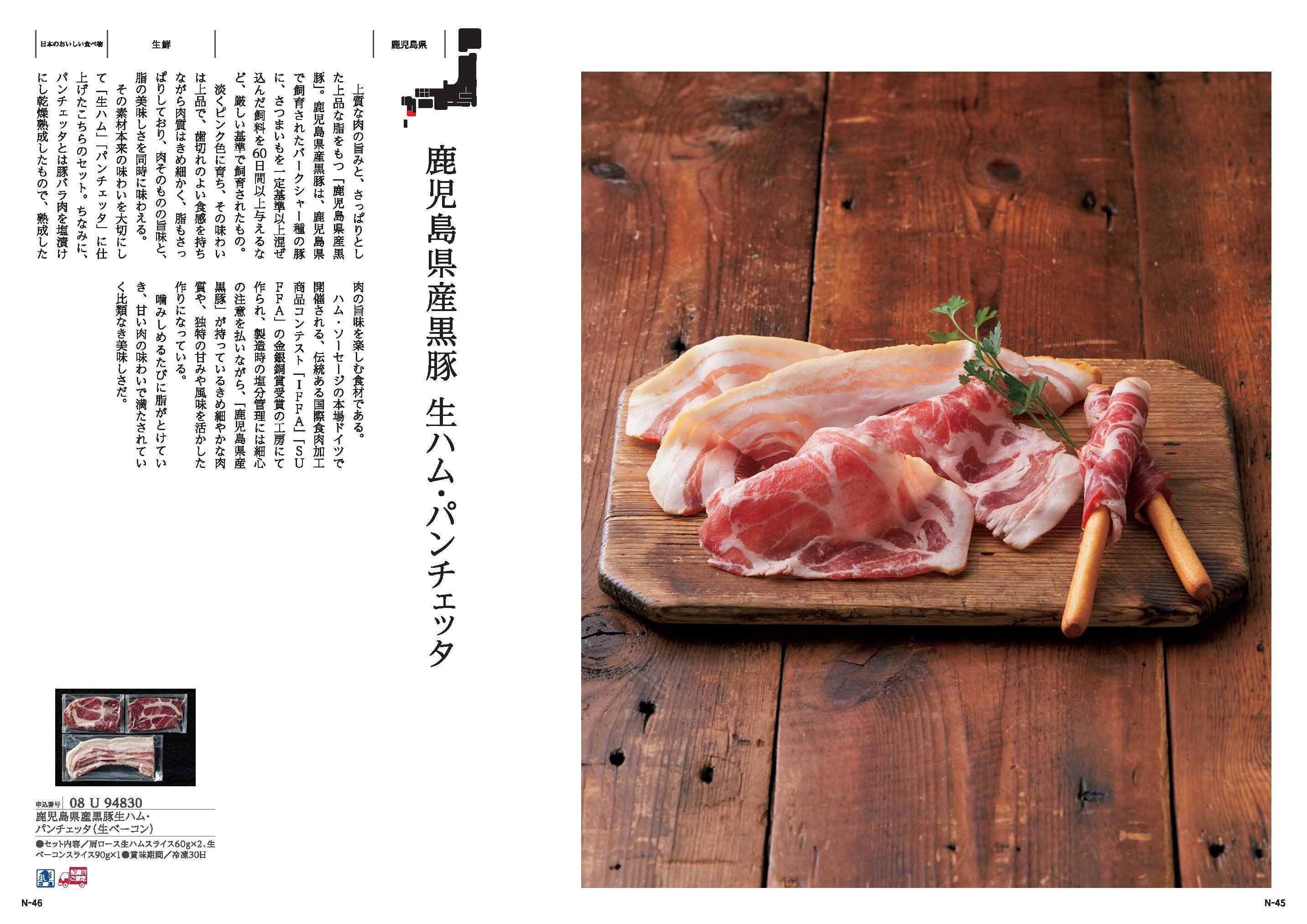 【弔事・香典返し】日本のおいしい食べ物蓮(はす)