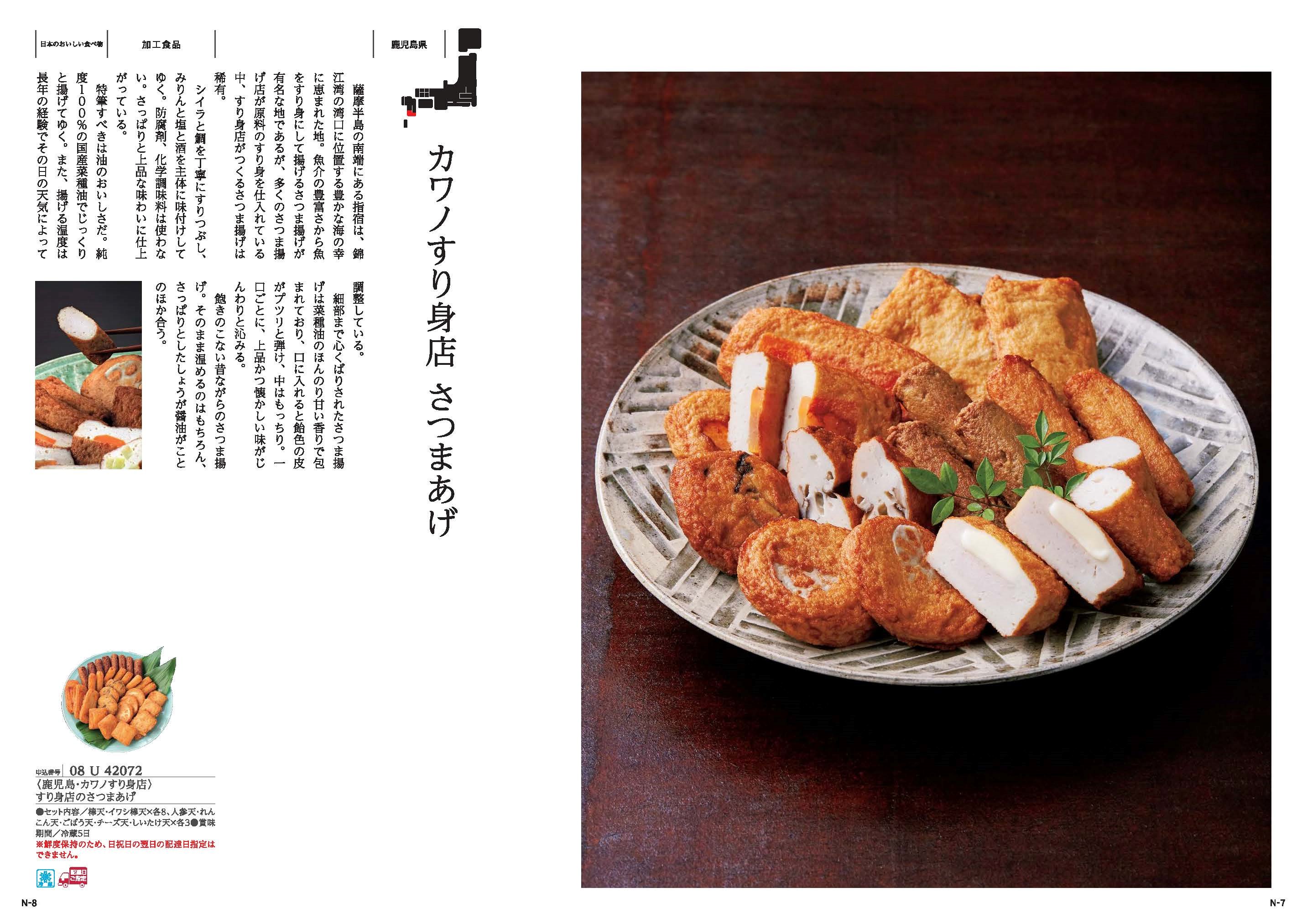 【弔事・香典返し】日本のおいしい食べ物蓮(はす)