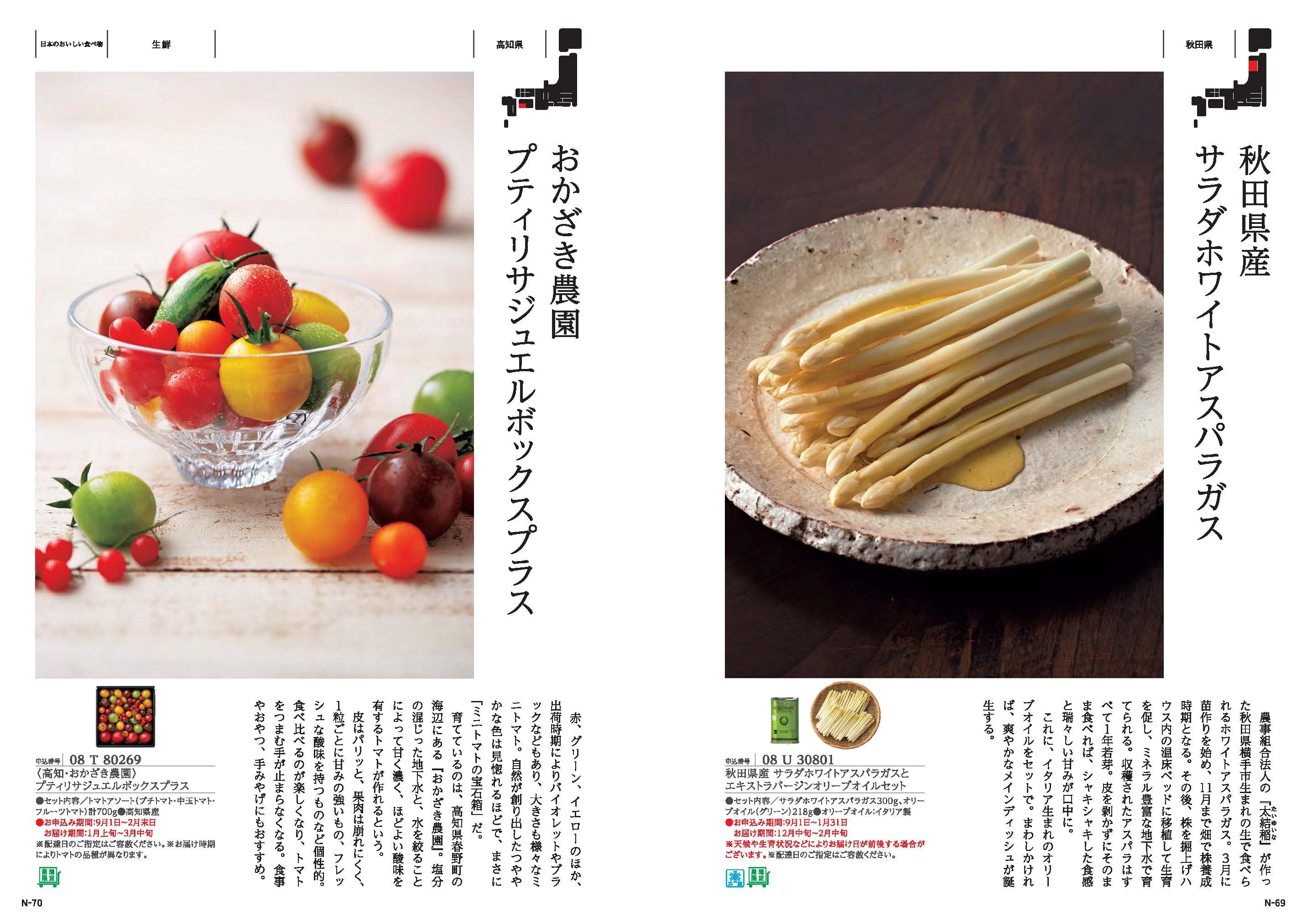 【弔事・香典返し】日本のおいしい食べ物蓮(はす)