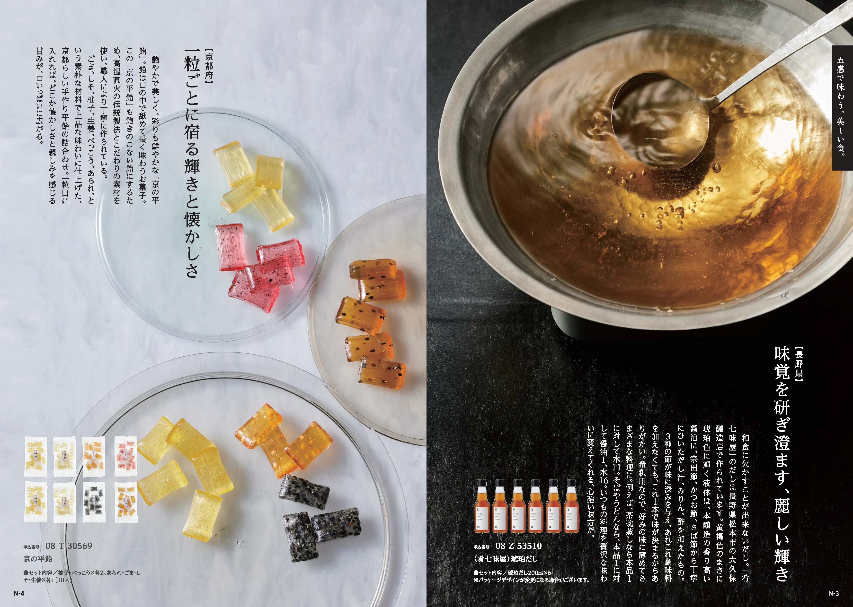 【弔事・香典返し】日本のおいしい食べ物蓮(はす)