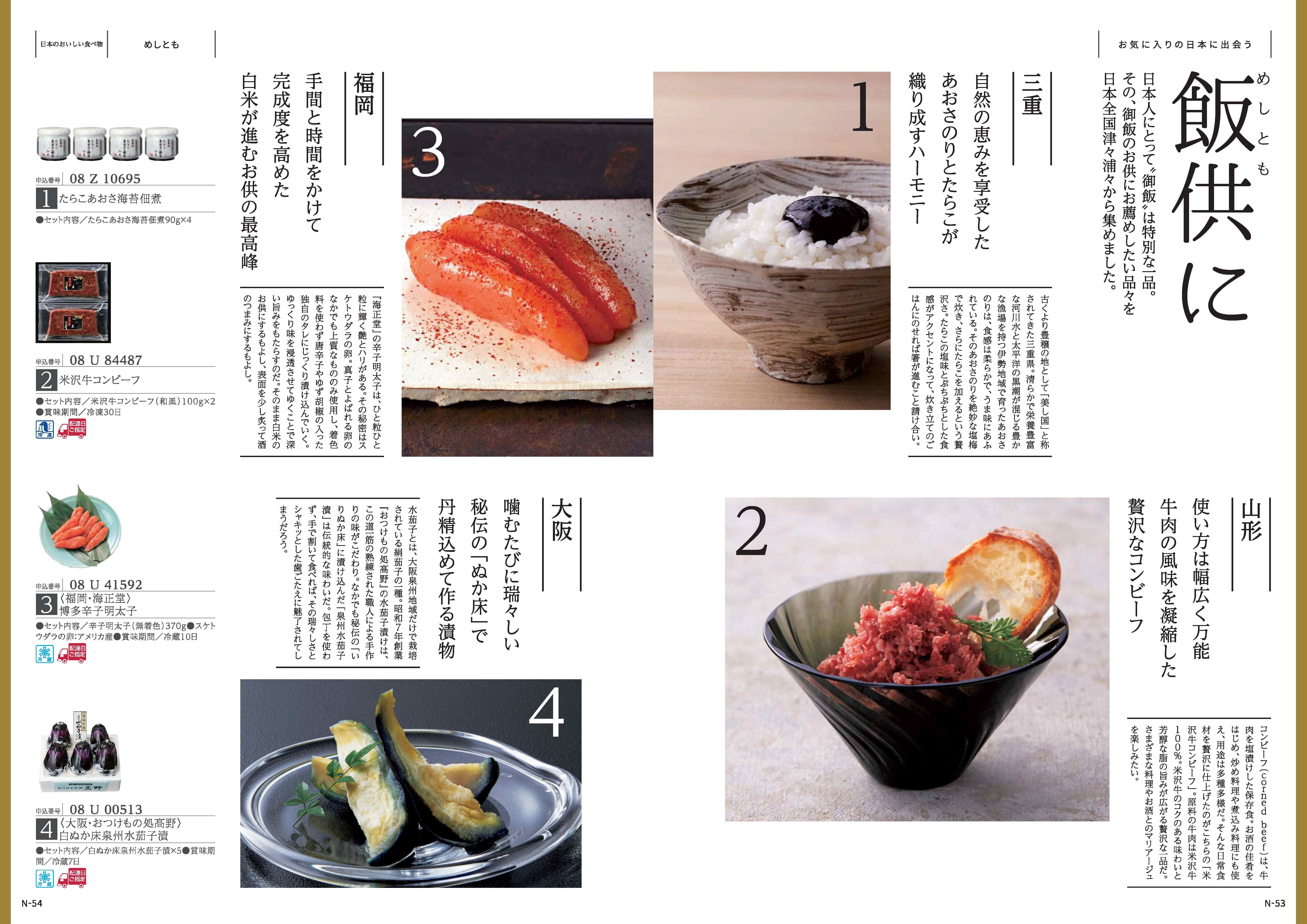 【弔事・香典返し】日本のおいしい食べ物蓮(はす)