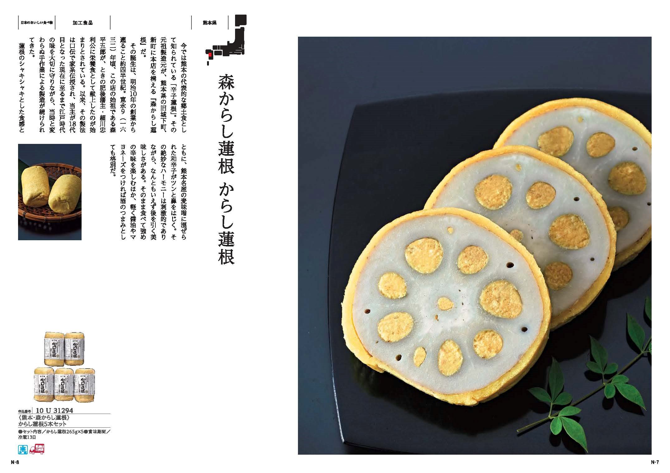 【弔事・香典返し】日本のおいしい食べ物藍(あい)
