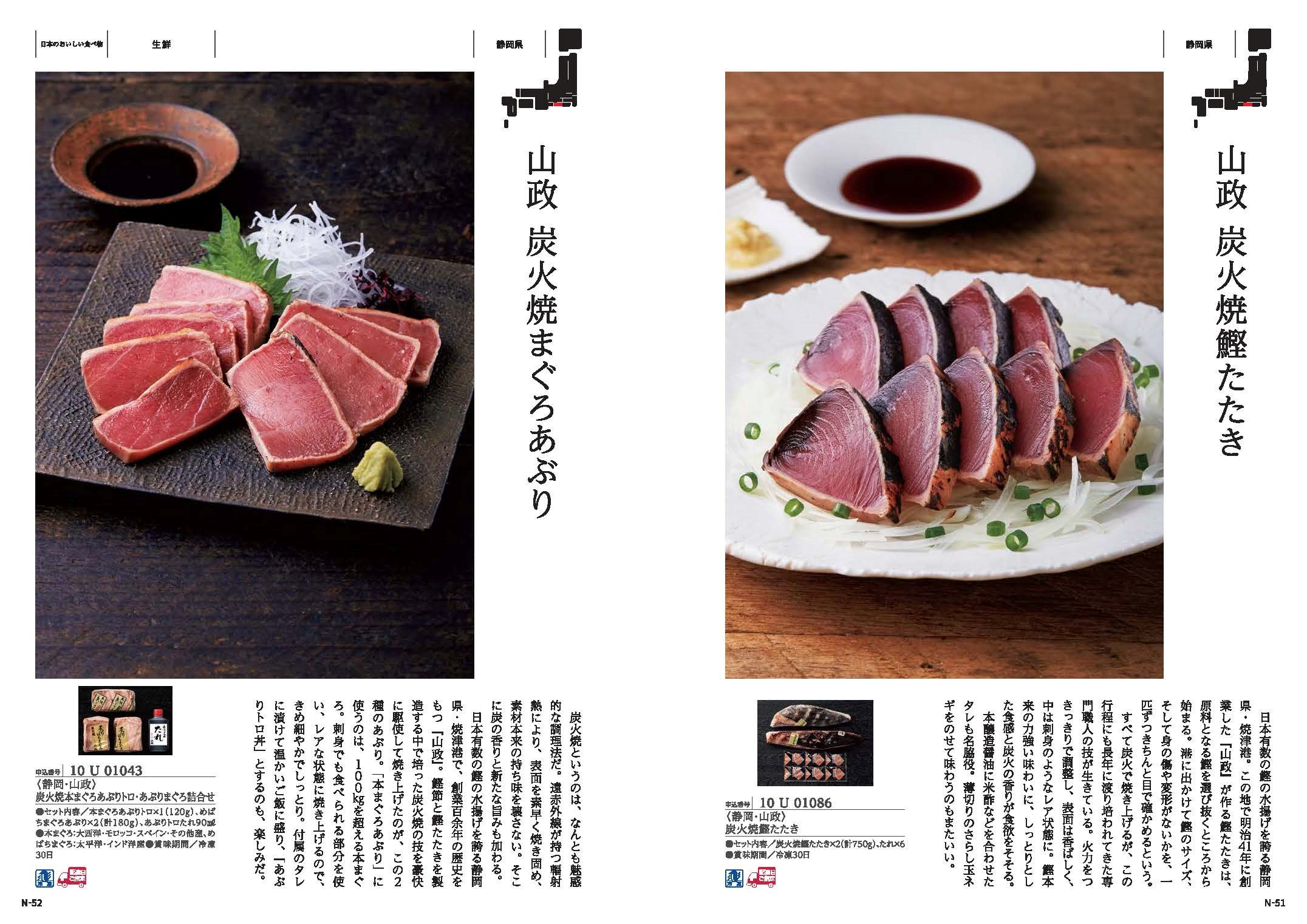 【弔事・香典返し】日本のおいしい食べ物藍(あい)