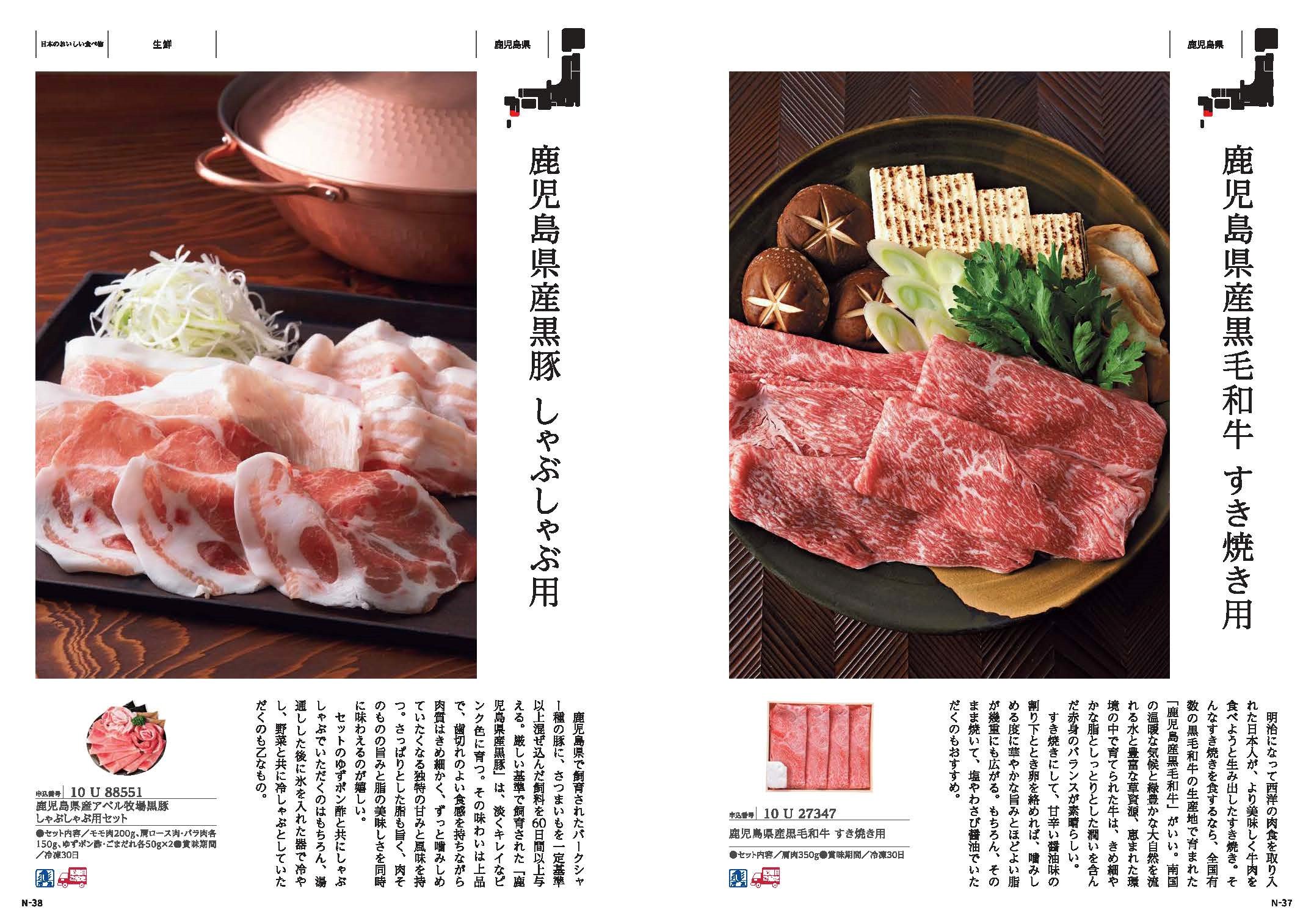【弔事・香典返し】日本のおいしい食べ物藍(あい)