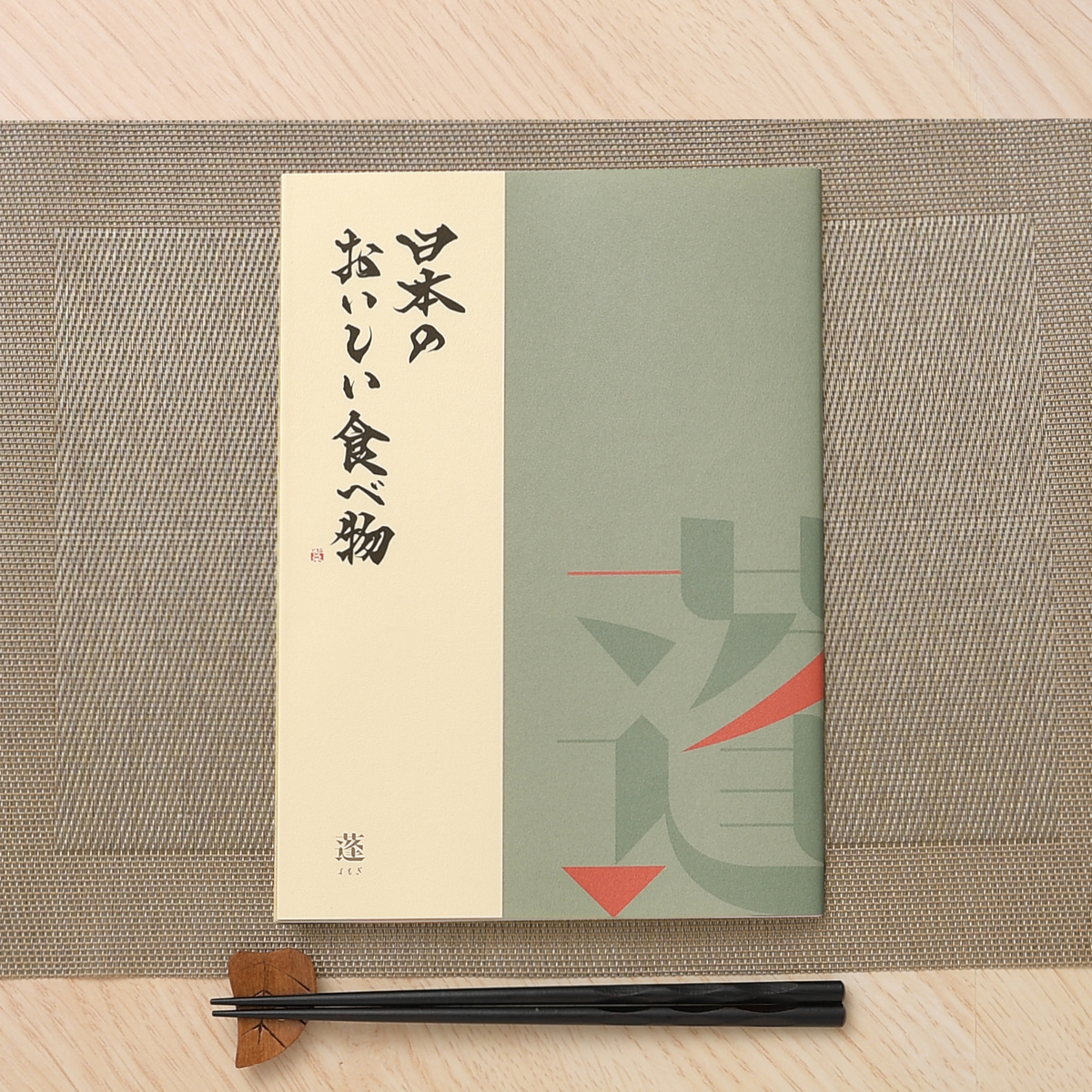 【弔事・香典返し】日本のおいしい食べ物蓬(よもぎ)