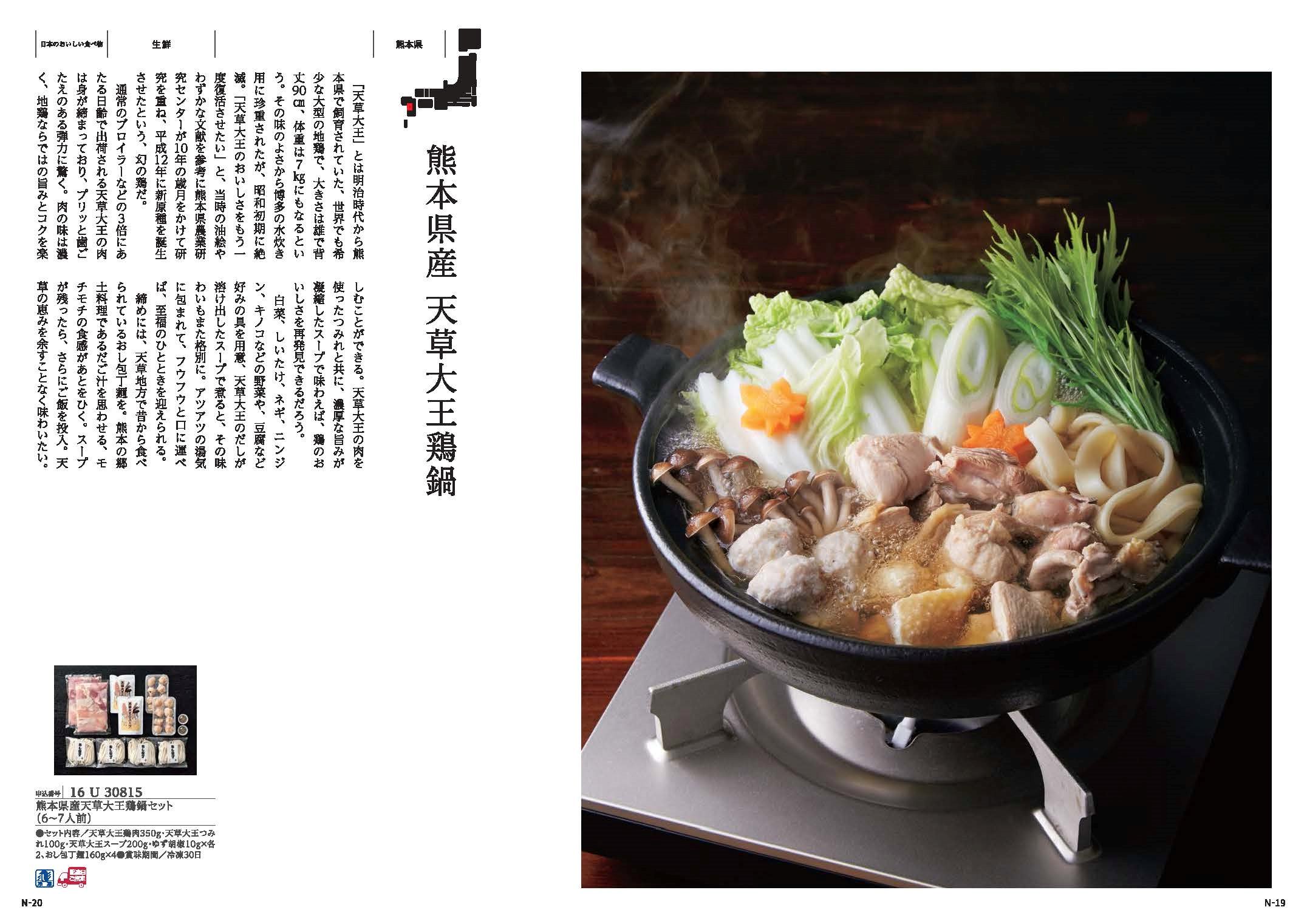 【弔事・香典返し】日本のおいしい食べ物茜(あかね)
