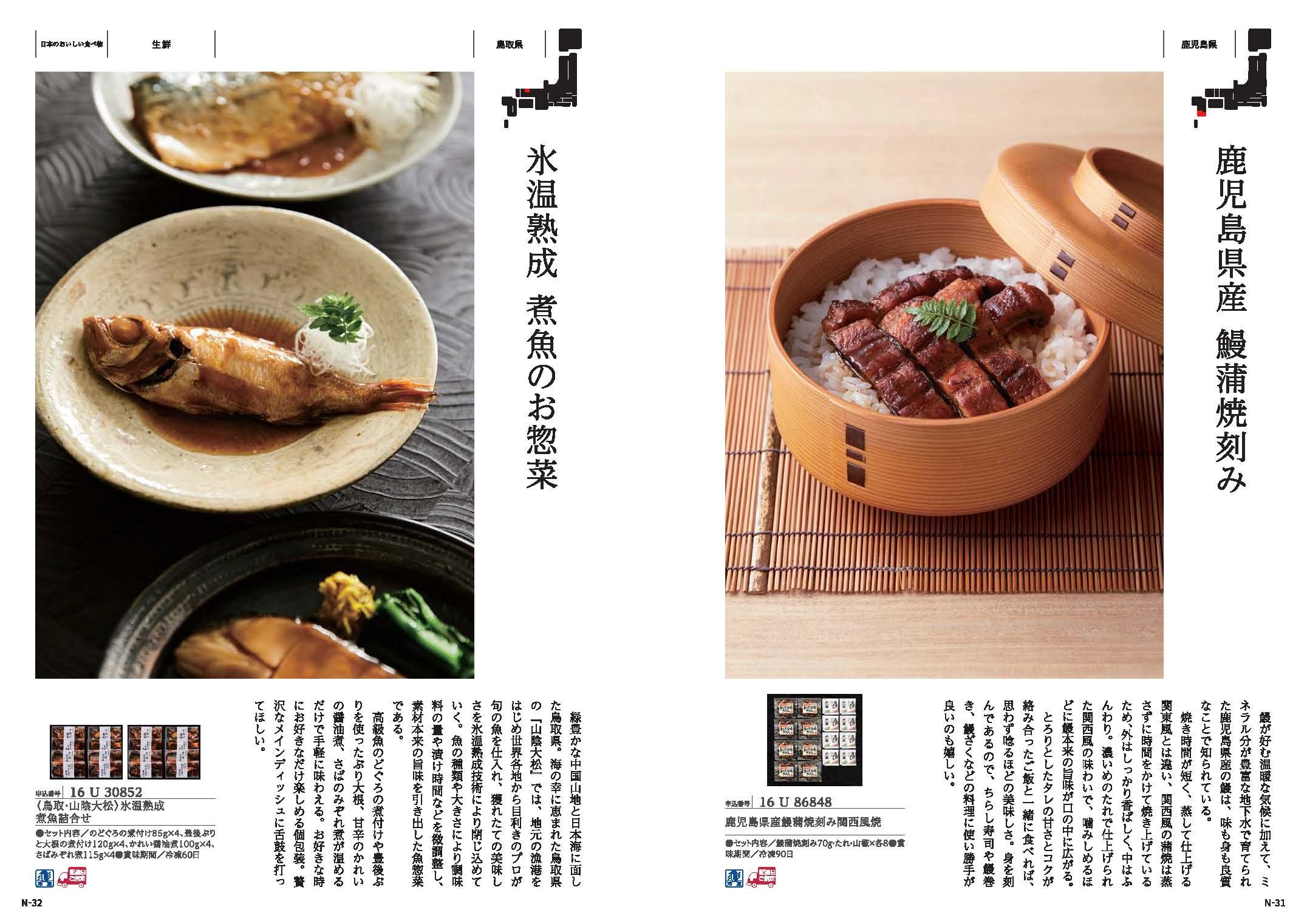【弔事・香典返し】日本のおいしい食べ物茜(あかね)