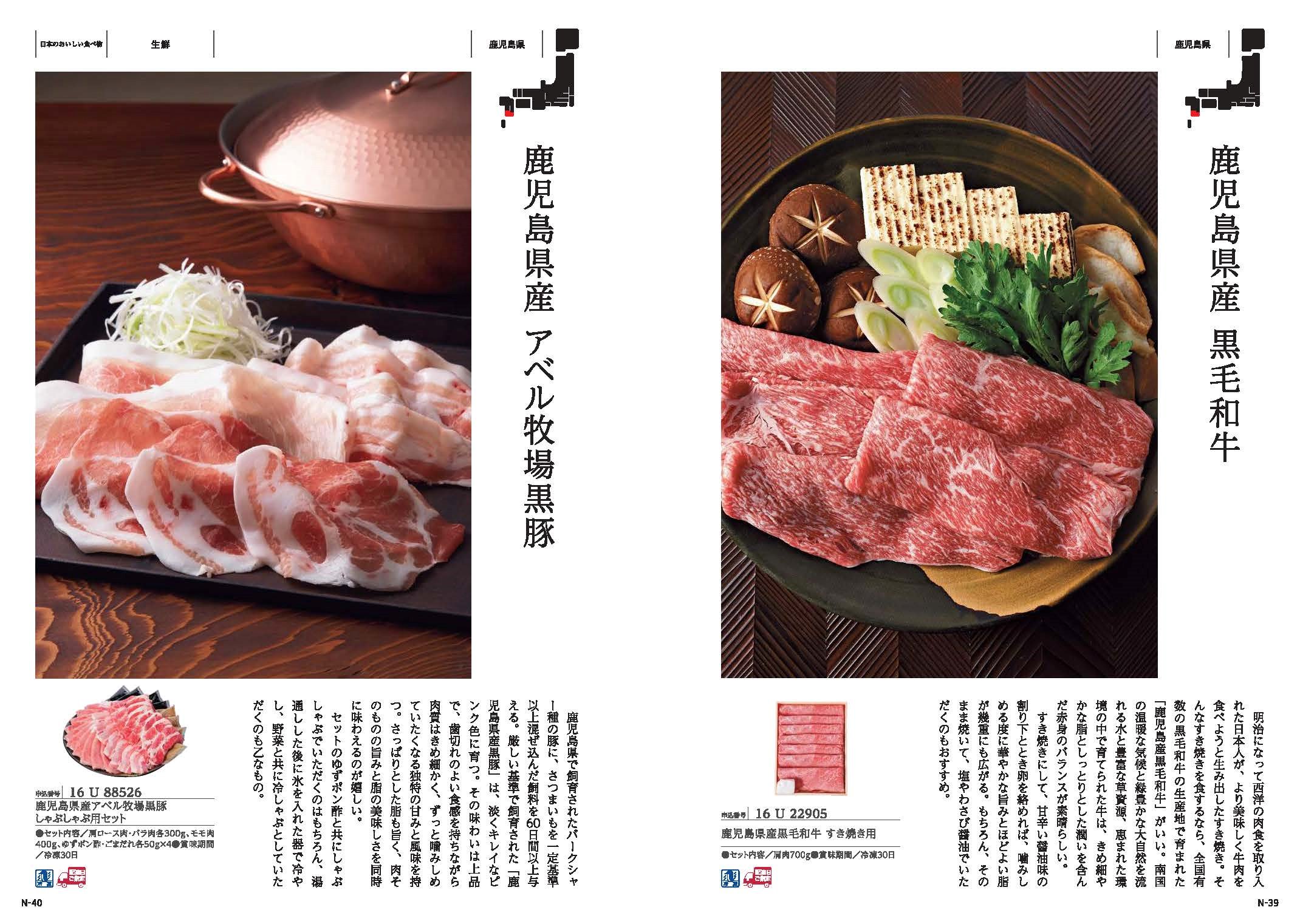 【弔事・香典返し】日本のおいしい食べ物茜(あかね)